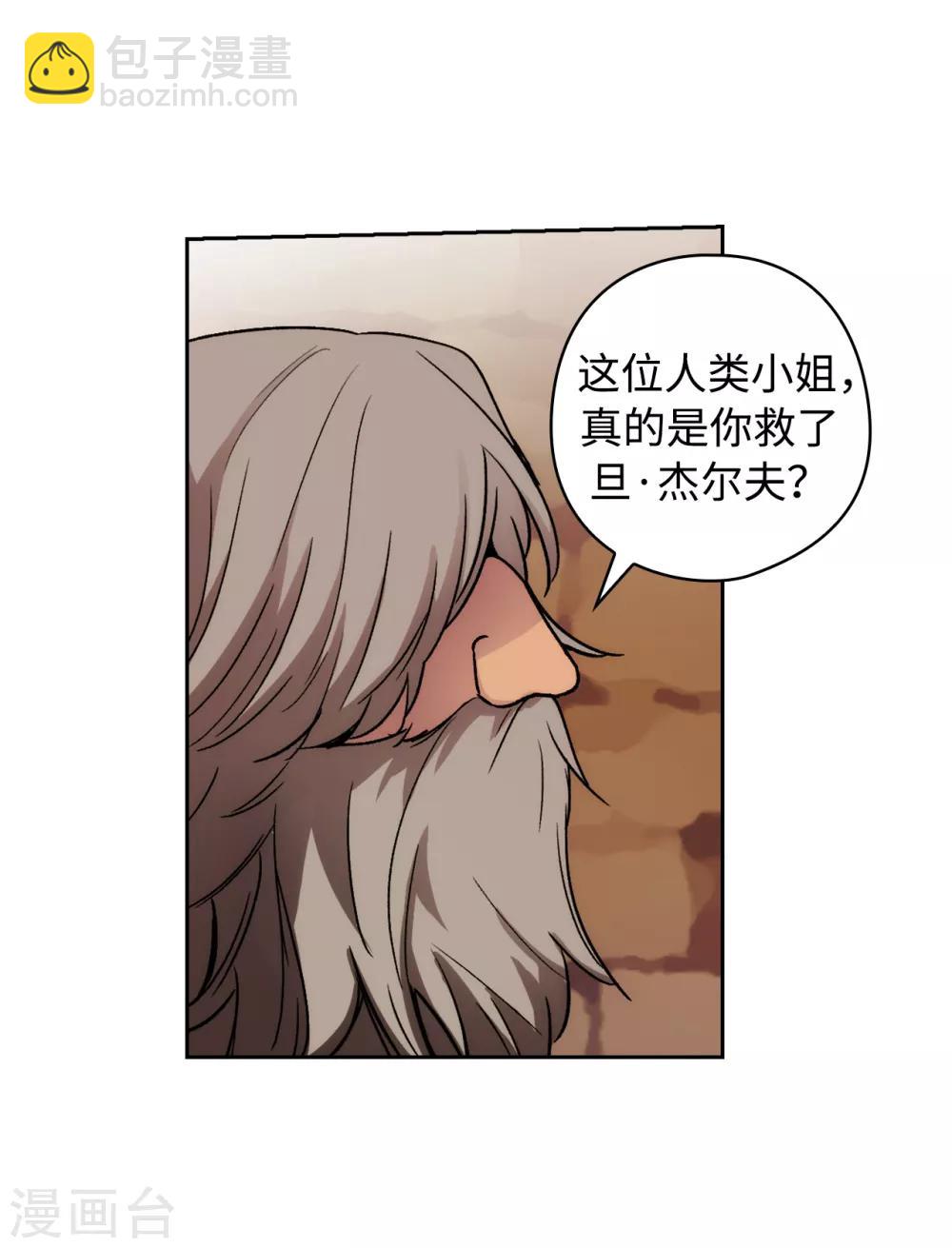 第207话 毫无贪念的人类小姐-第211话