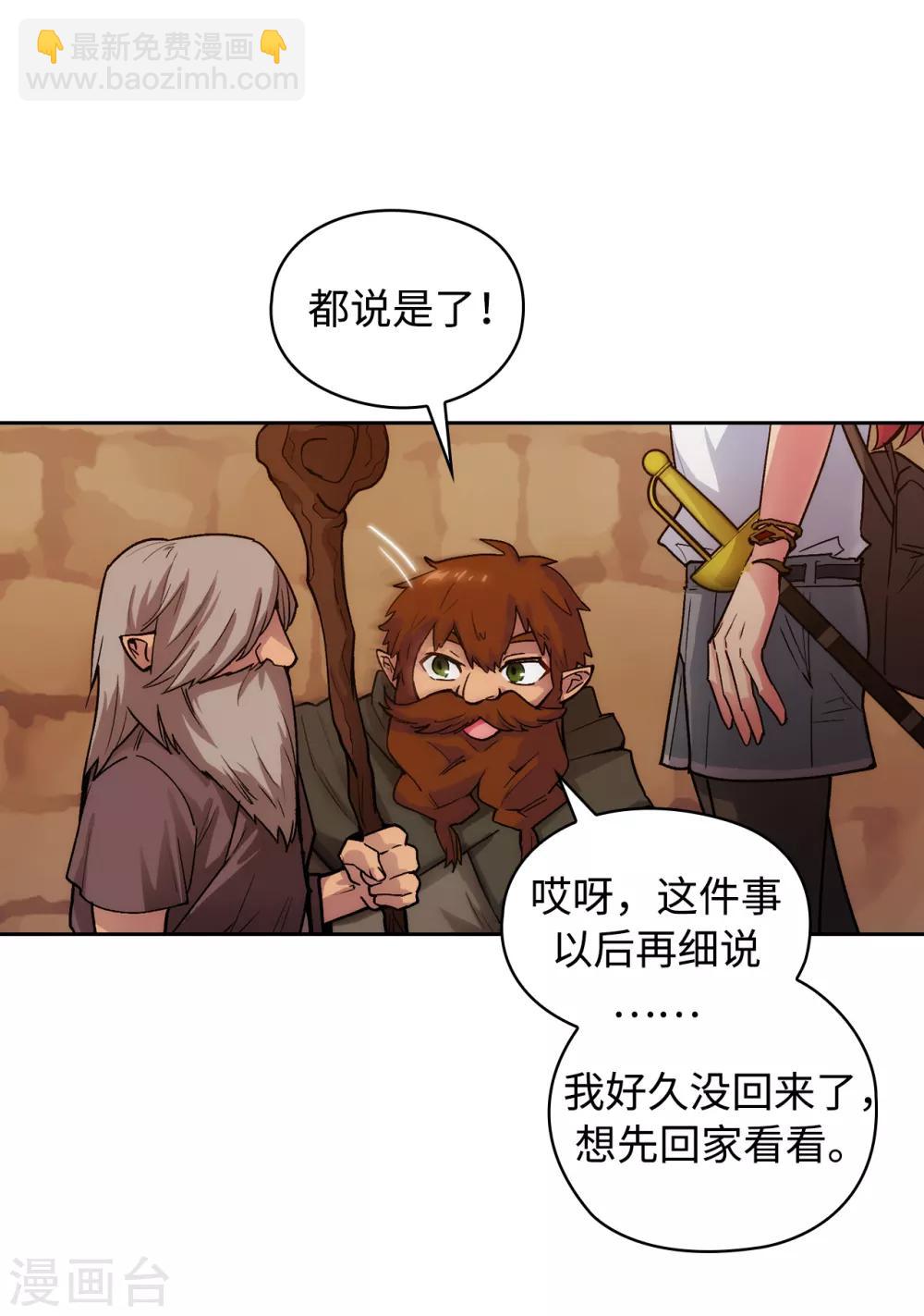 第207话 毫无贪念的人类小姐-第211话