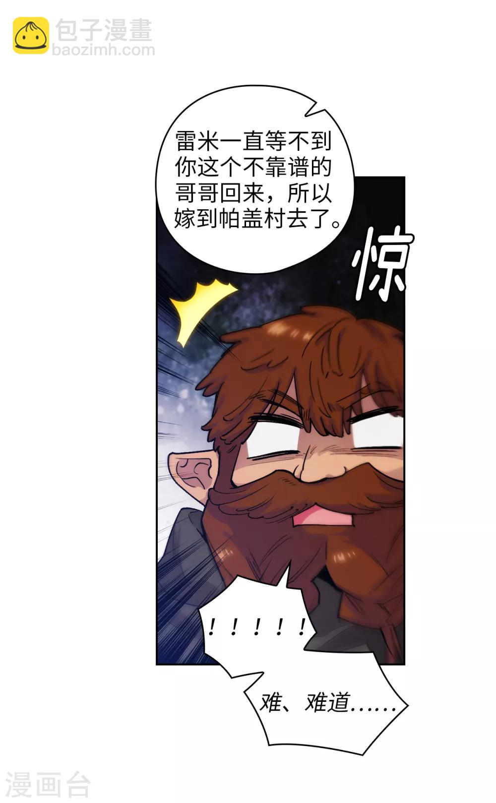 第207话 毫无贪念的人类小姐-第211话