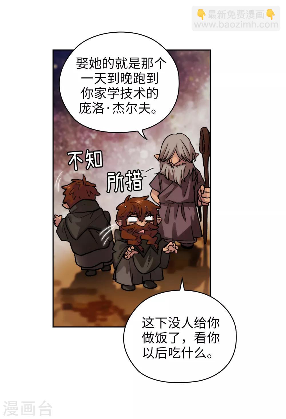 第207话 毫无贪念的人类小姐-第211话