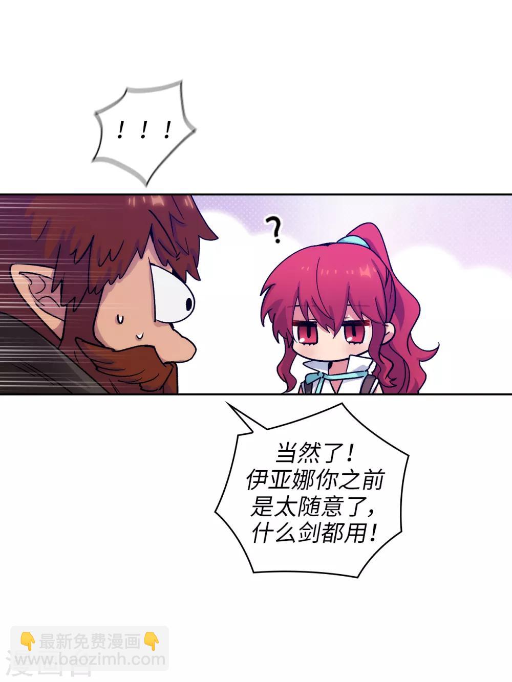 第209话 你眼中的我，是什么样的？-第213话