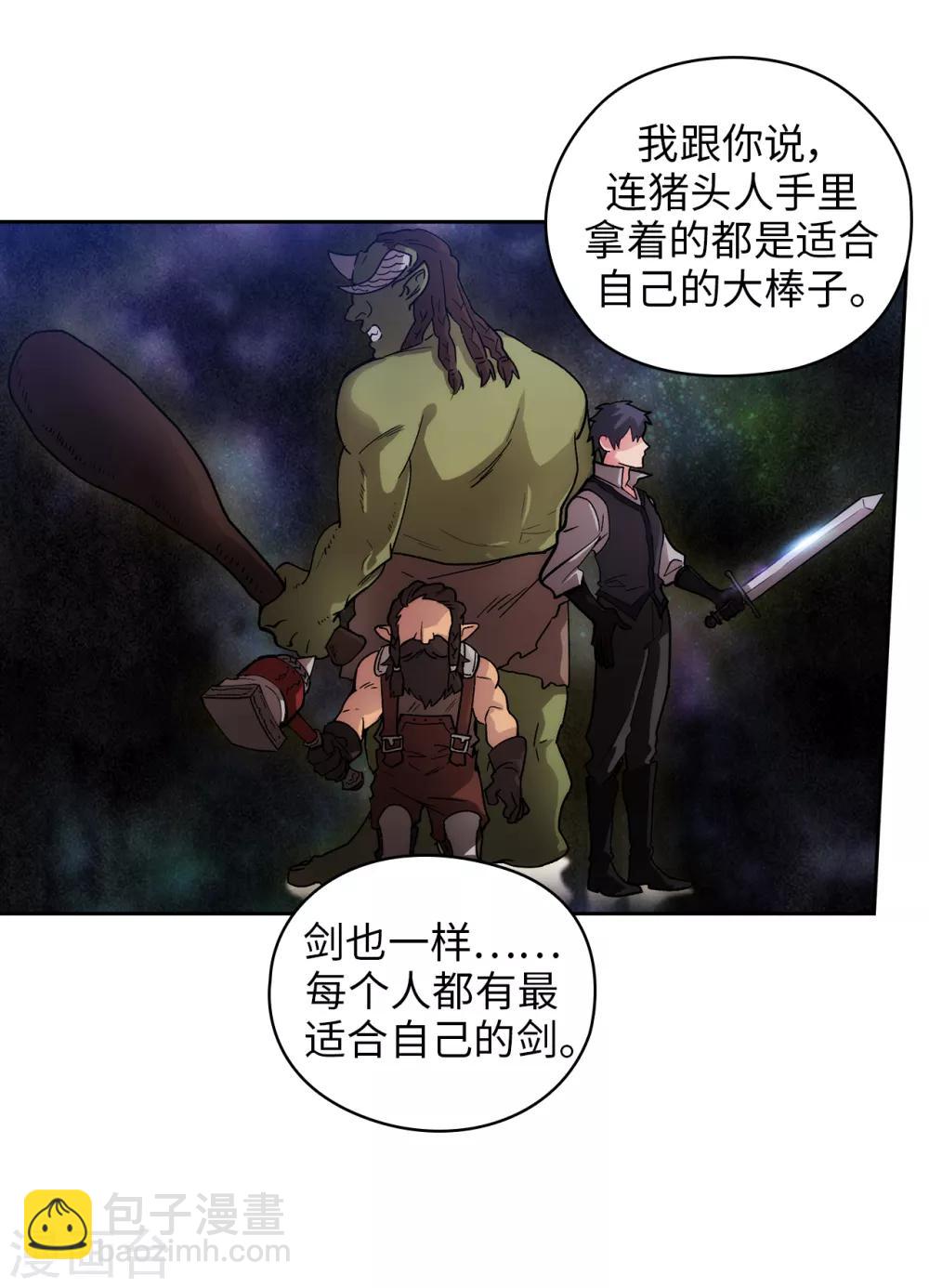 第209话 你眼中的我，是什么样的？-第213话