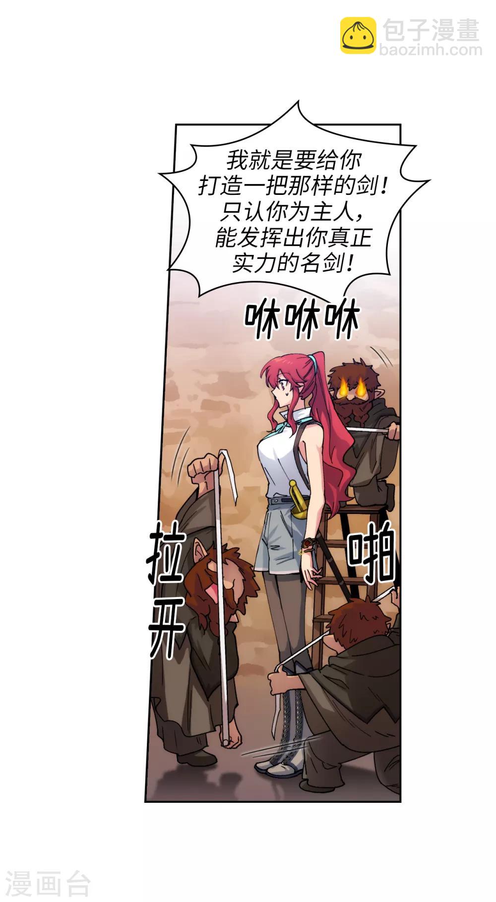 第209话 你眼中的我，是什么样的？-第213话