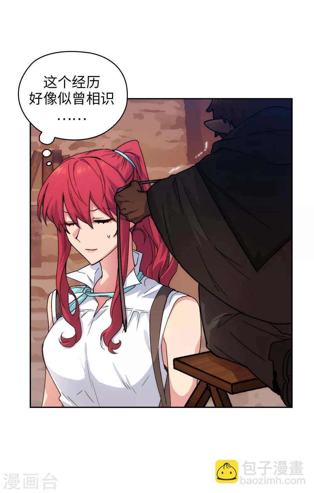 第209话 你眼中的我，是什么样的？-第213话