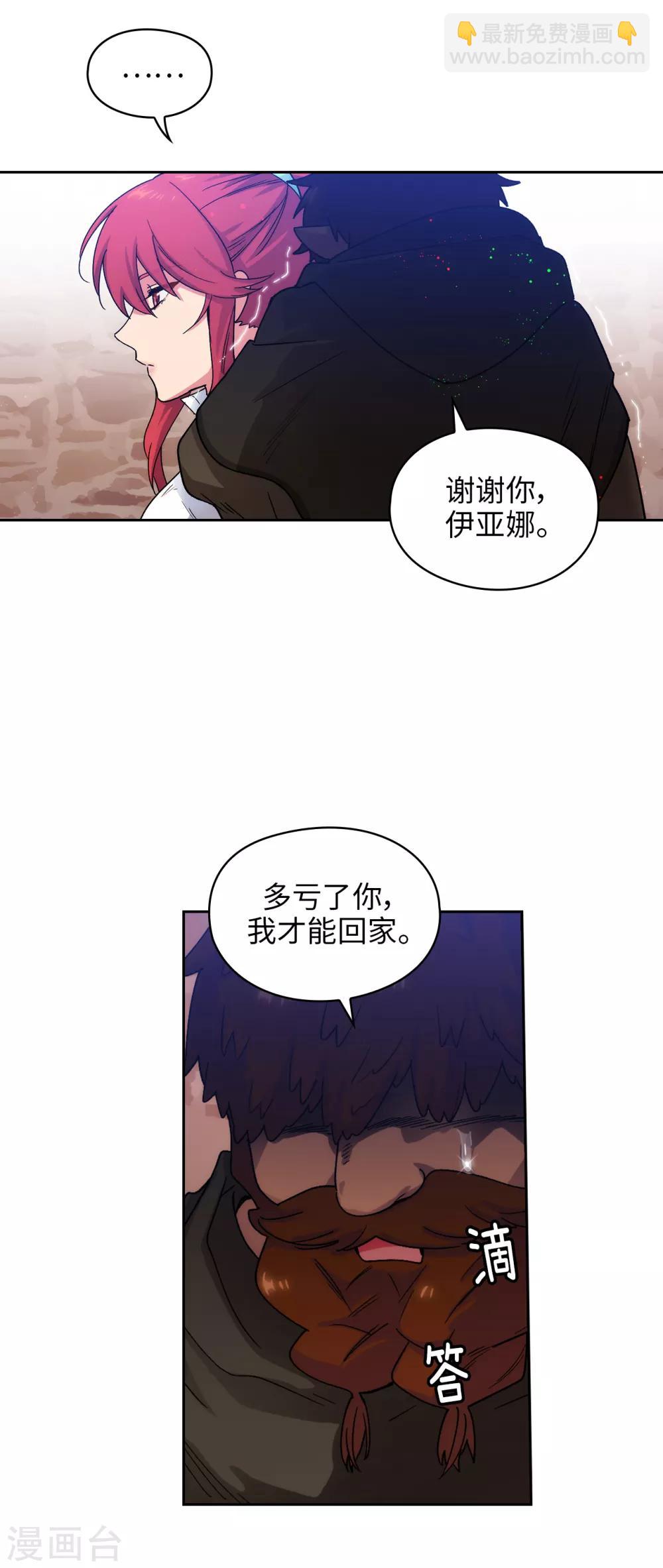 第209话 你眼中的我，是什么样的？-第213话