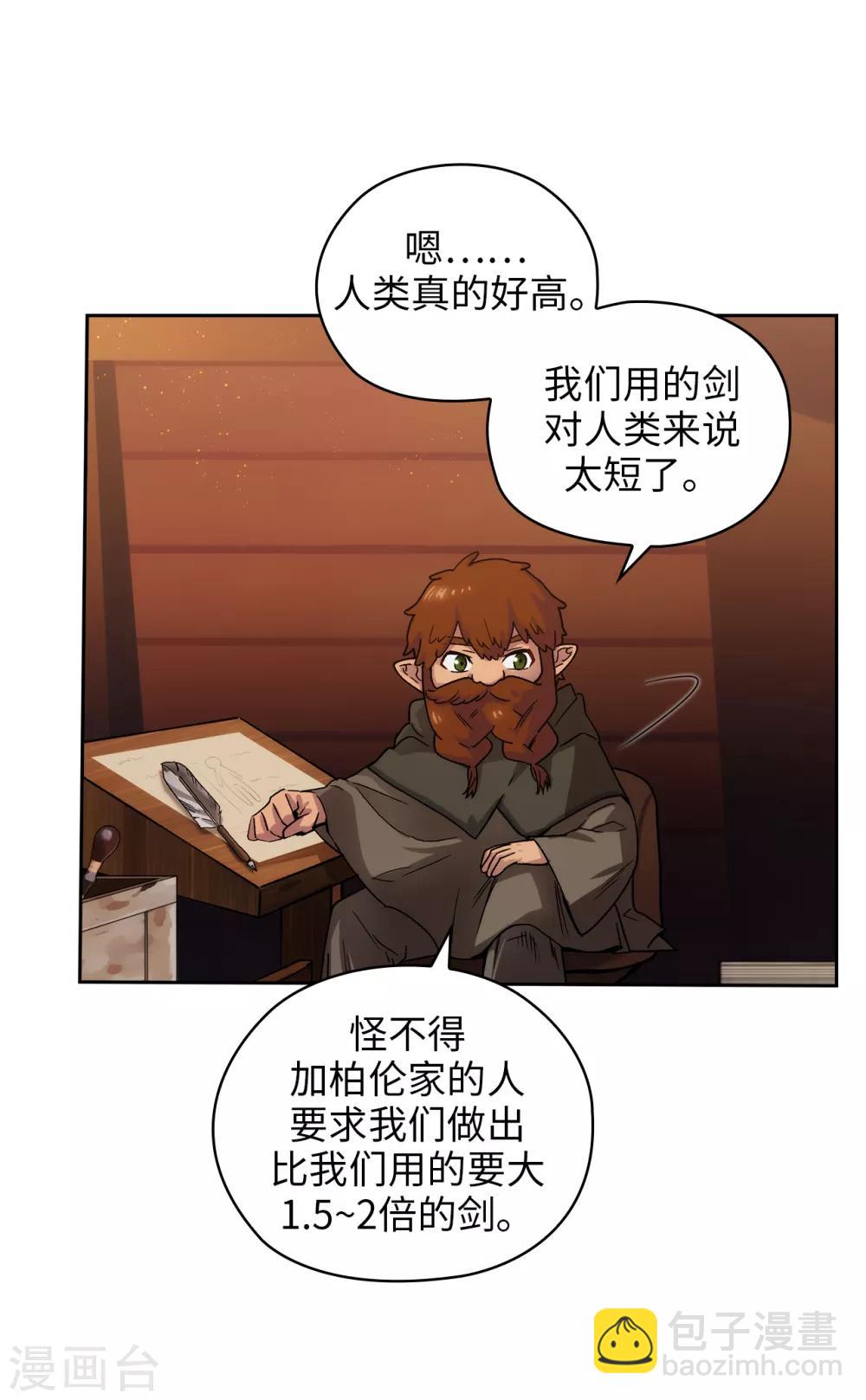 第209话 你眼中的我，是什么样的？-第213话