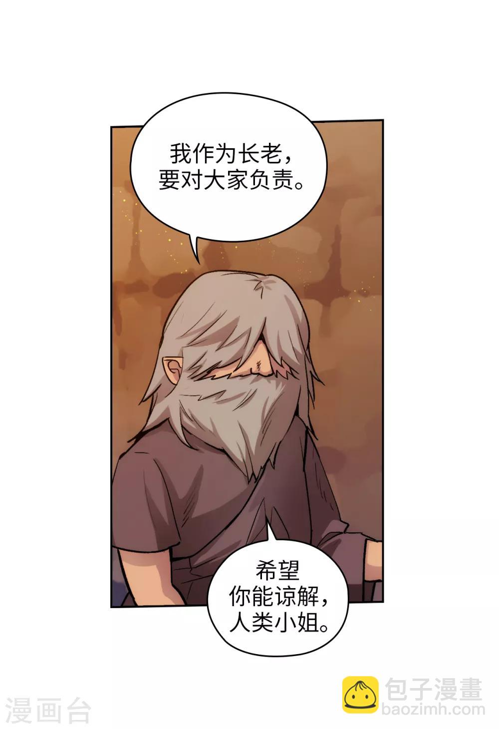 第209话 你眼中的我，是什么样的？-第213话