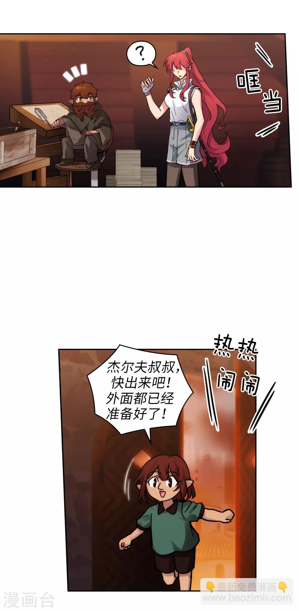 第209话 你眼中的我，是什么样的？-第213话