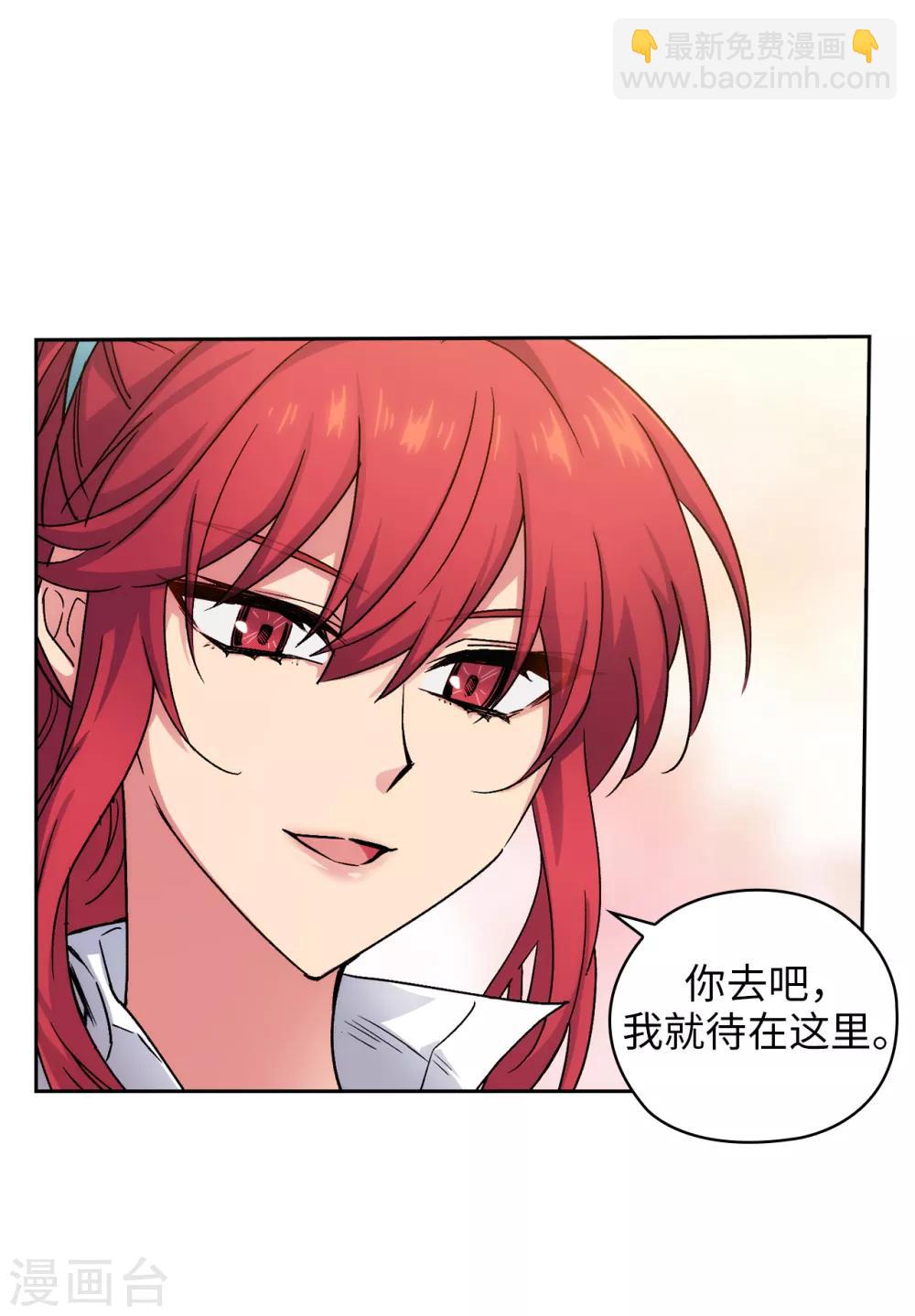 第209话 你眼中的我，是什么样的？-第213话
