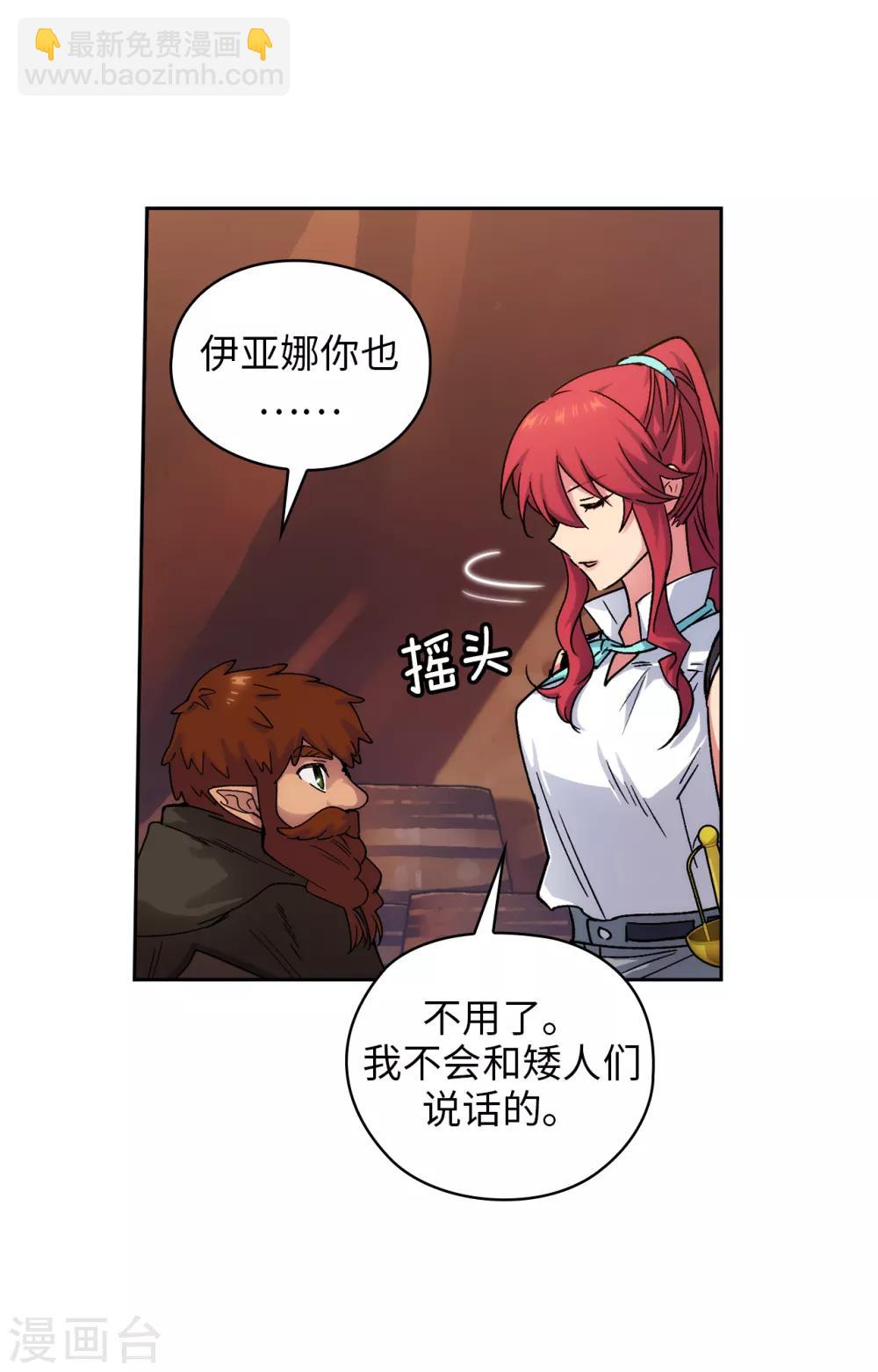 第209话 你眼中的我，是什么样的？-第213话