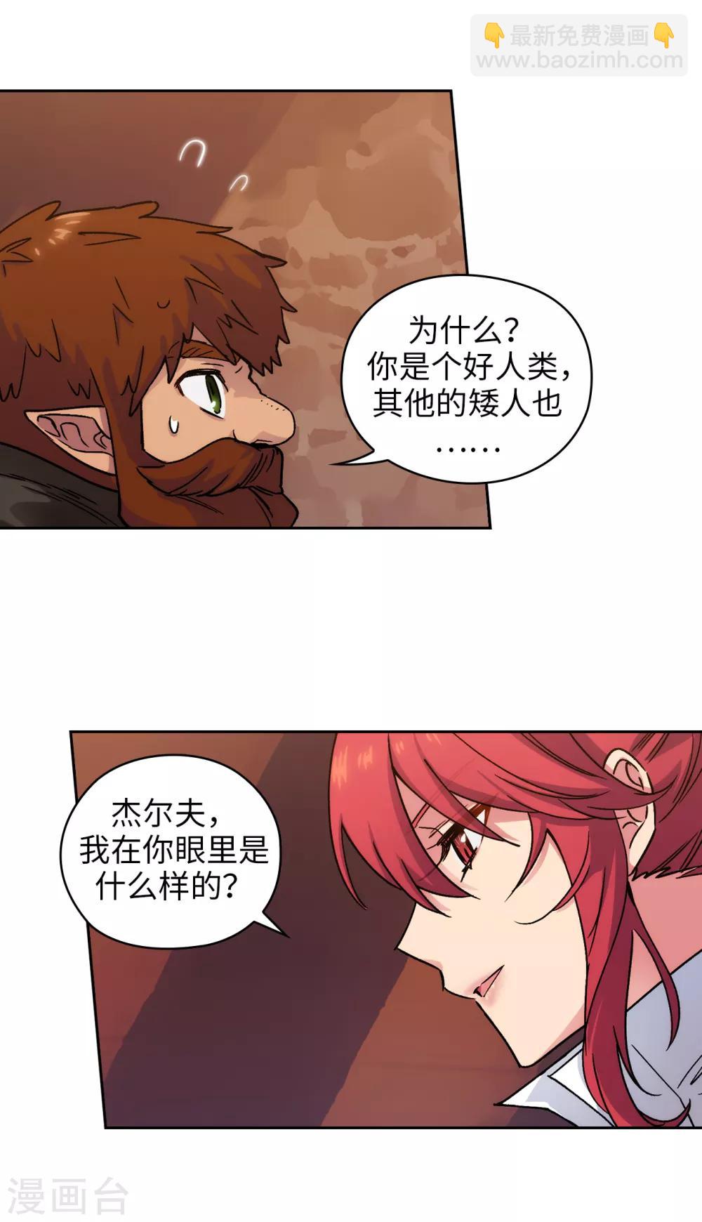 第209话 你眼中的我，是什么样的？-第213话