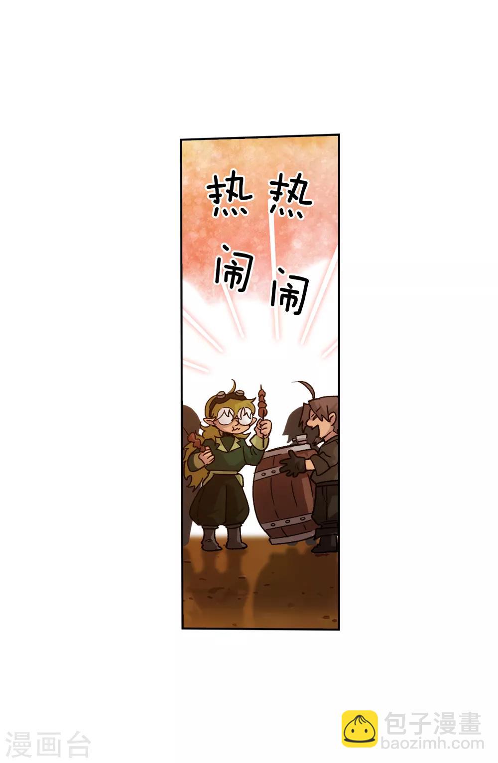 第209话 你眼中的我，是什么样的？-第213话