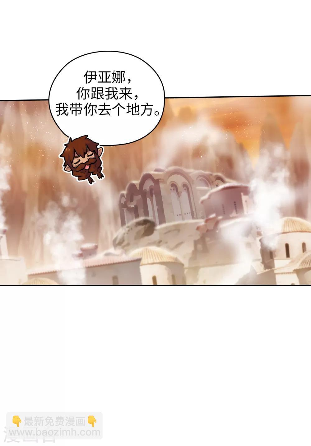 第209话 你眼中的我，是什么样的？-第213话
