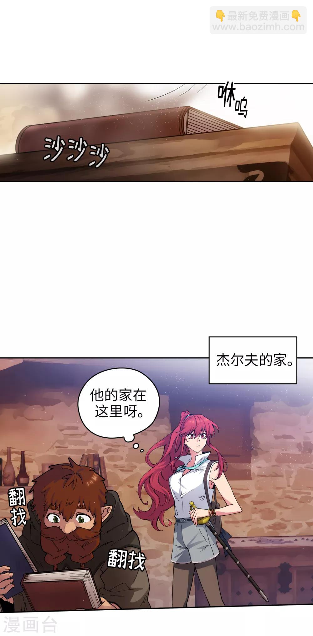 第209话 你眼中的我，是什么样的？-第213话