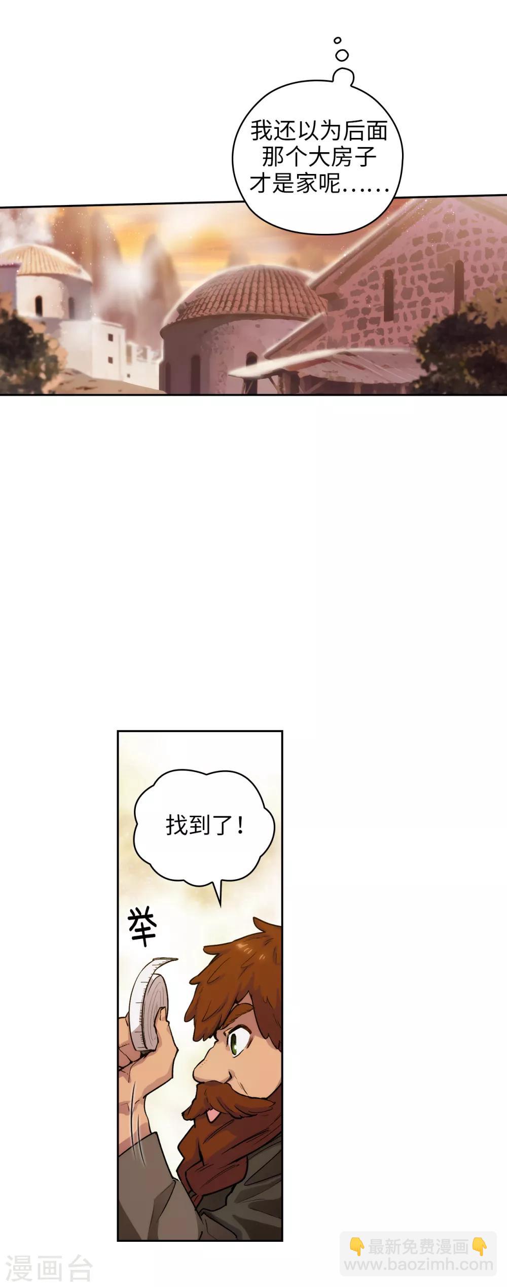 第209话 你眼中的我，是什么样的？-第213话