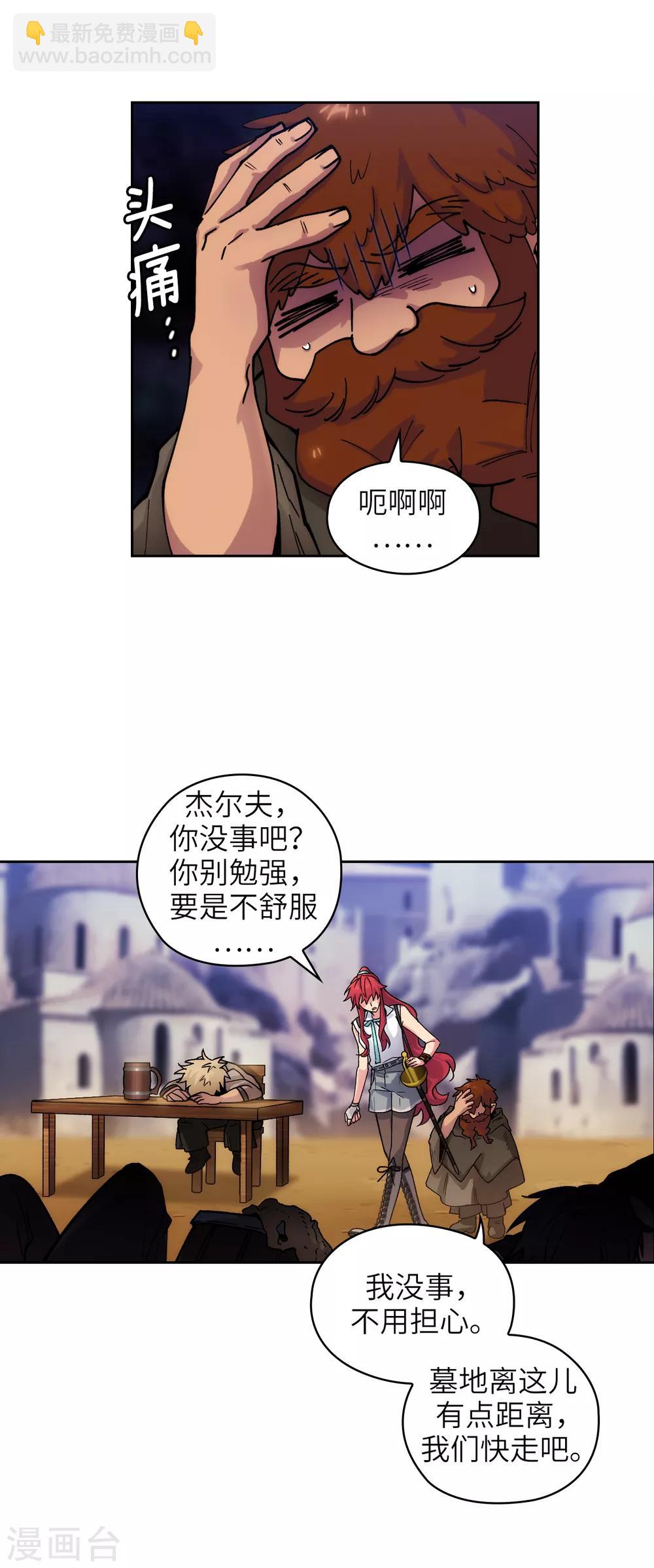 第211话 熟悉又陌生的地方-第215话