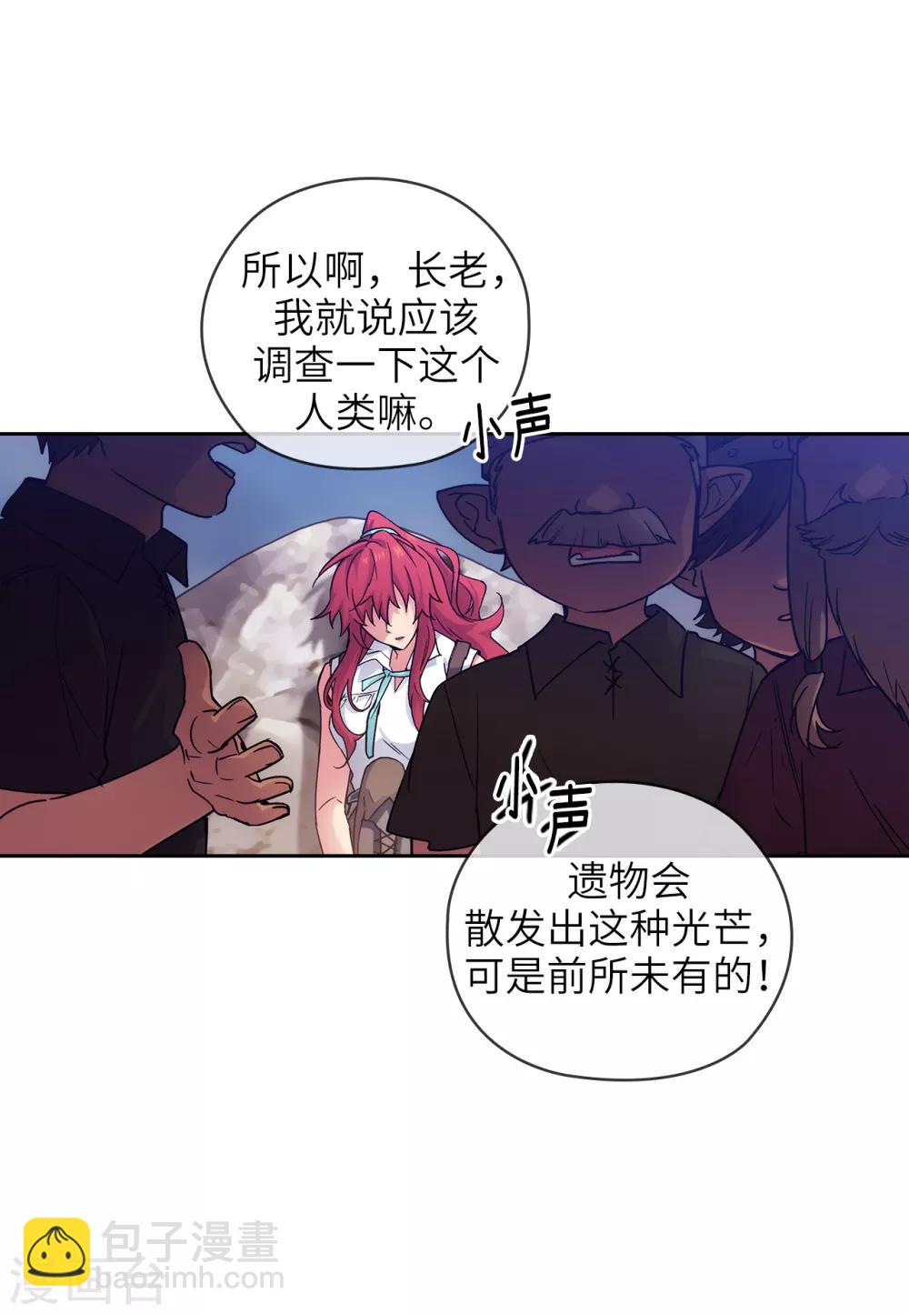 第213话 应该调查一下这个人类-第217话