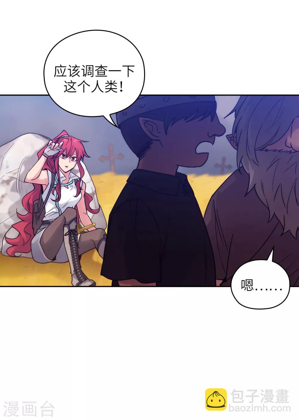 第213话 应该调查一下这个人类-第217话
