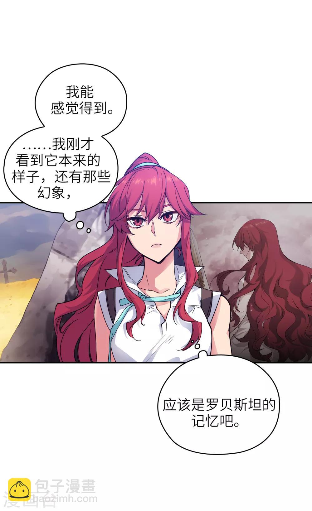 第213话 应该调查一下这个人类-第217话
