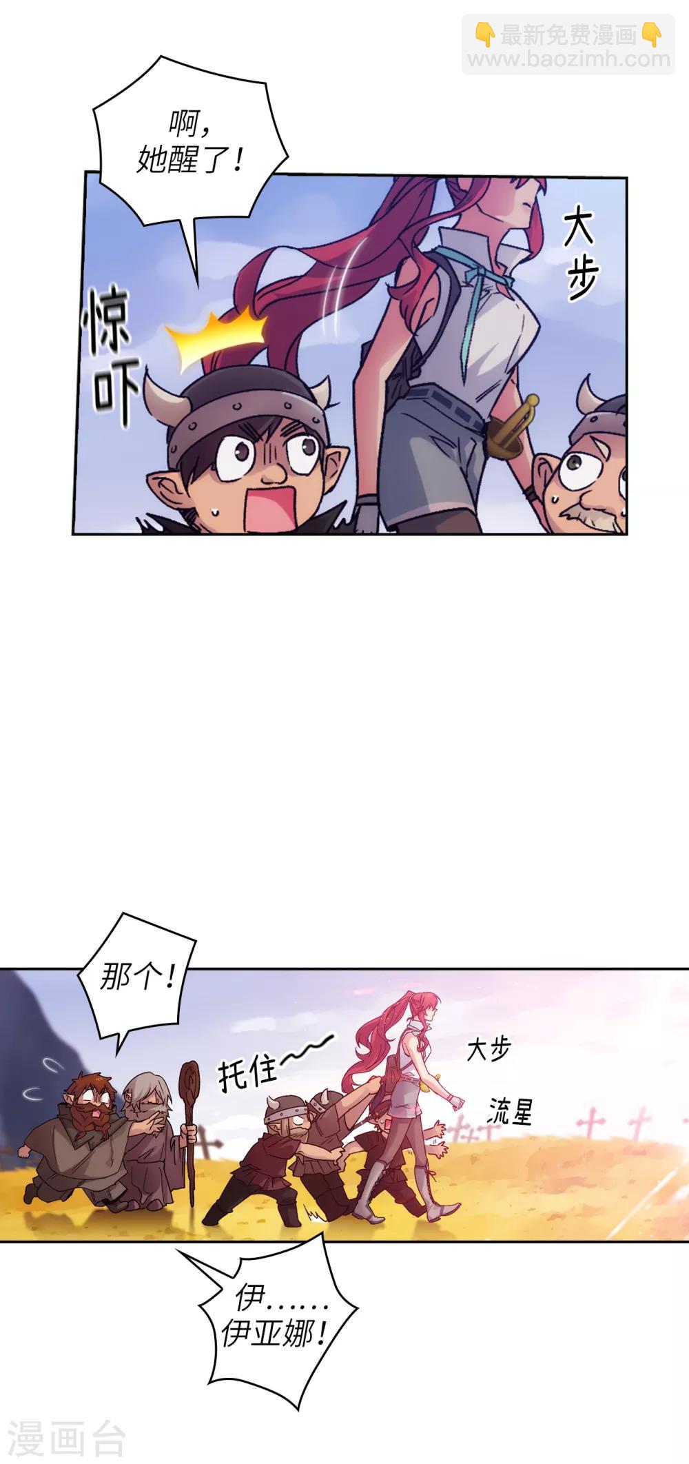 第213话 应该调查一下这个人类-第217话