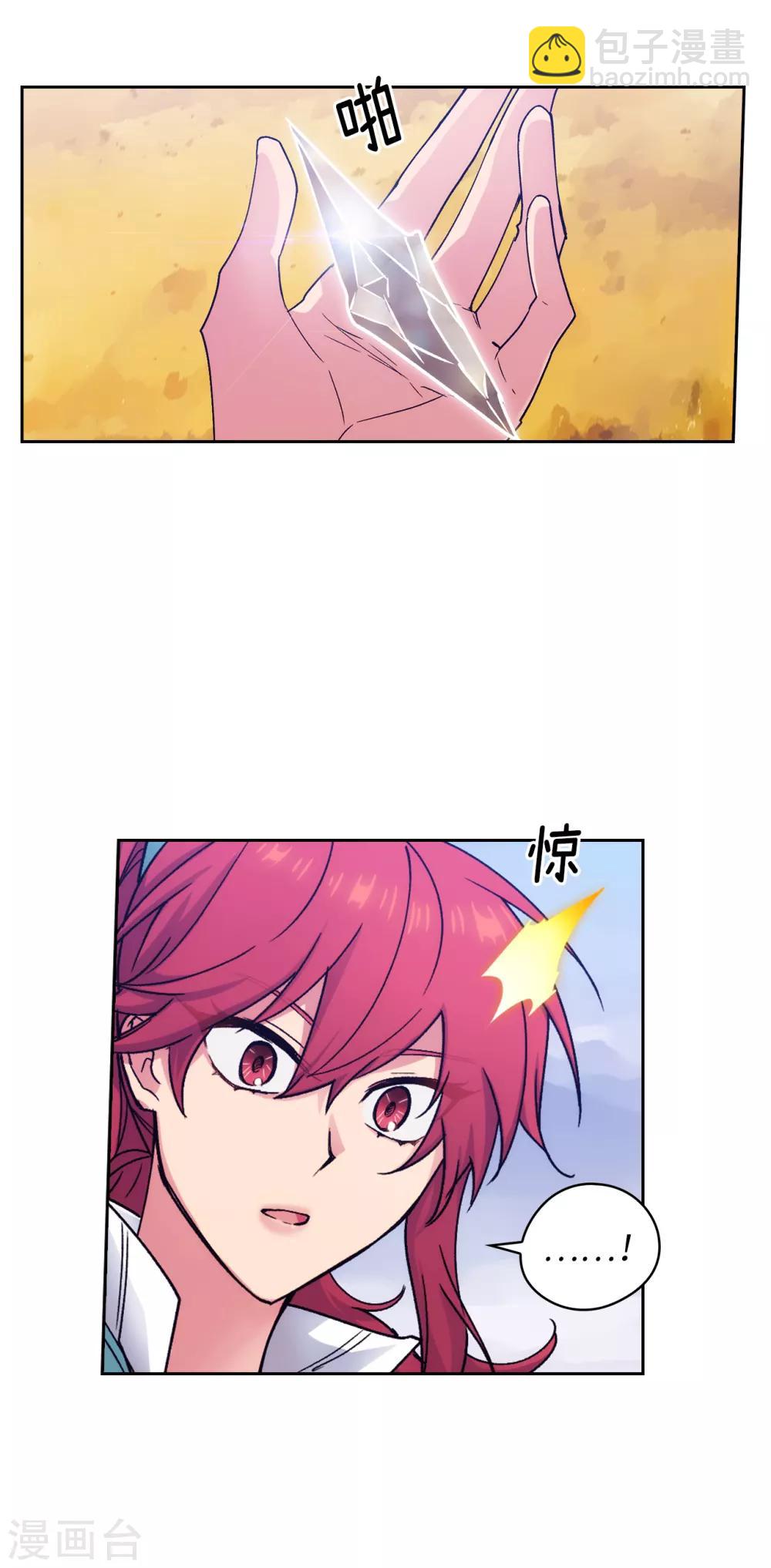 第213话 应该调查一下这个人类-第217话