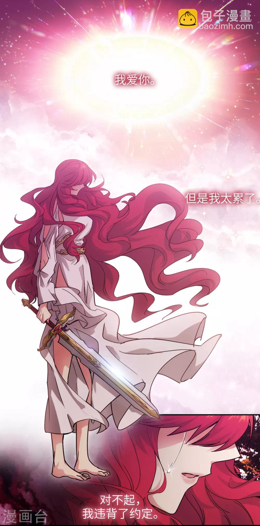 第213话 应该调查一下这个人类-第217话
