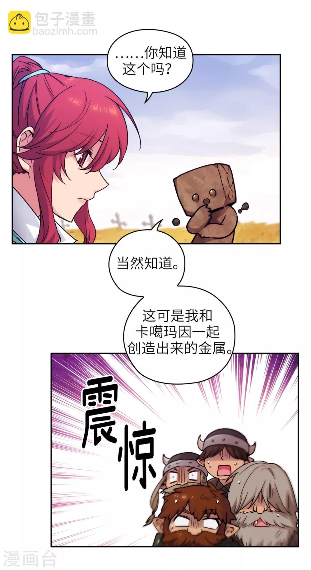 第215话 罗贝斯坦是我的前世吗？-第219话