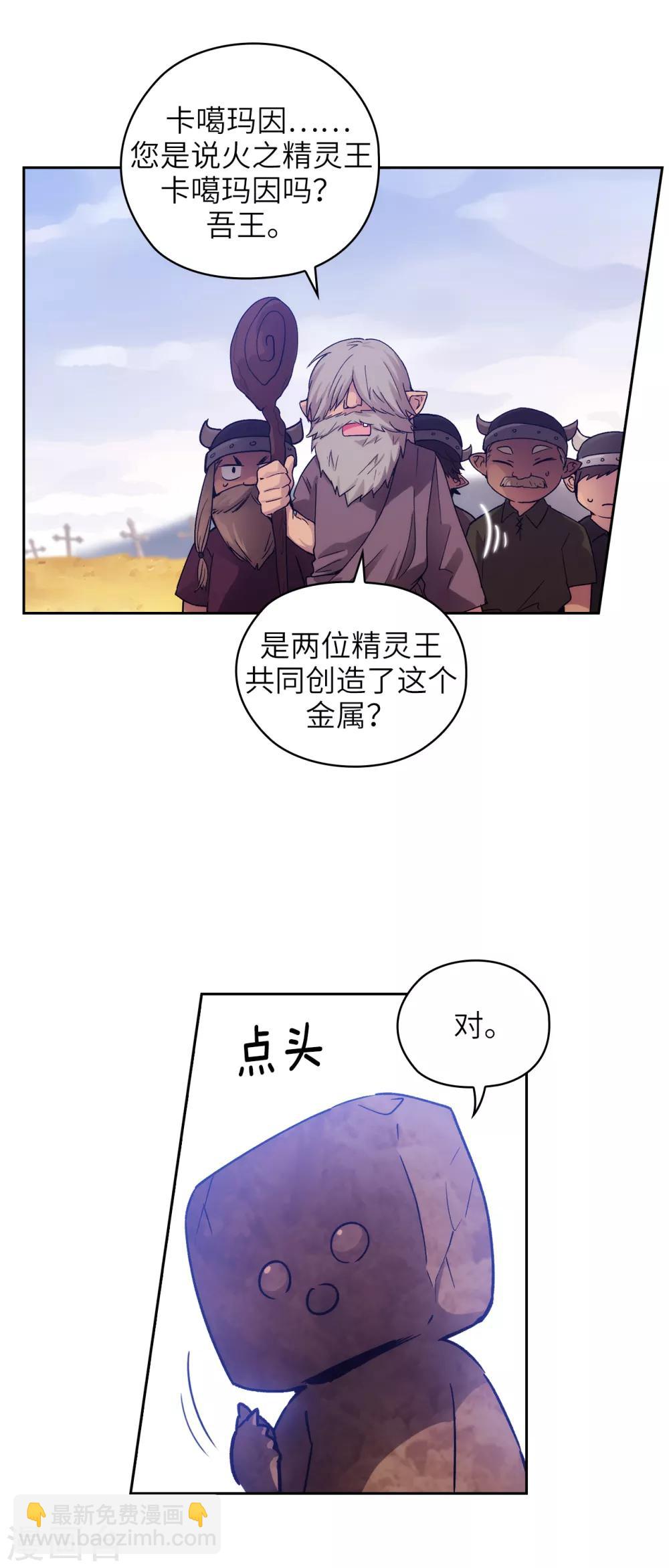 第215话 罗贝斯坦是我的前世吗？-第219话