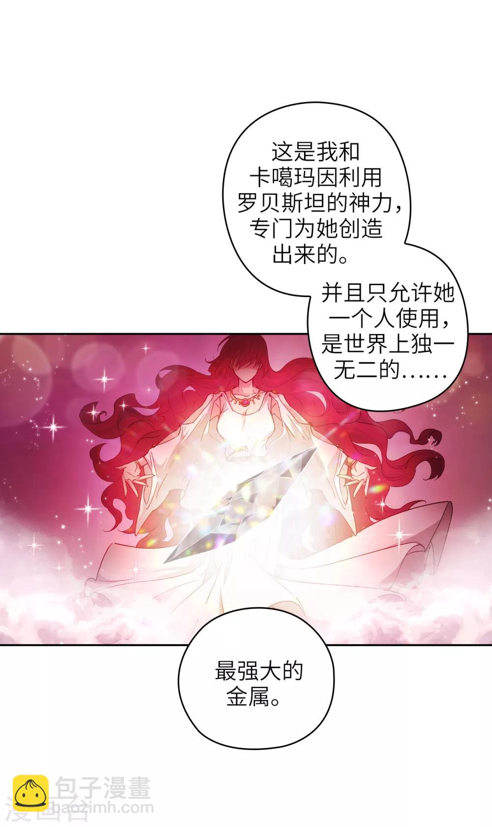 第215话 罗贝斯坦是我的前世吗？-第219话