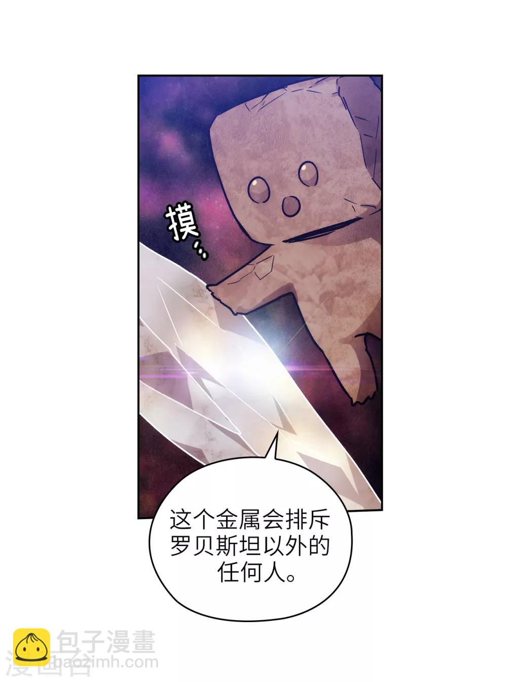 第215话 罗贝斯坦是我的前世吗？-第219话