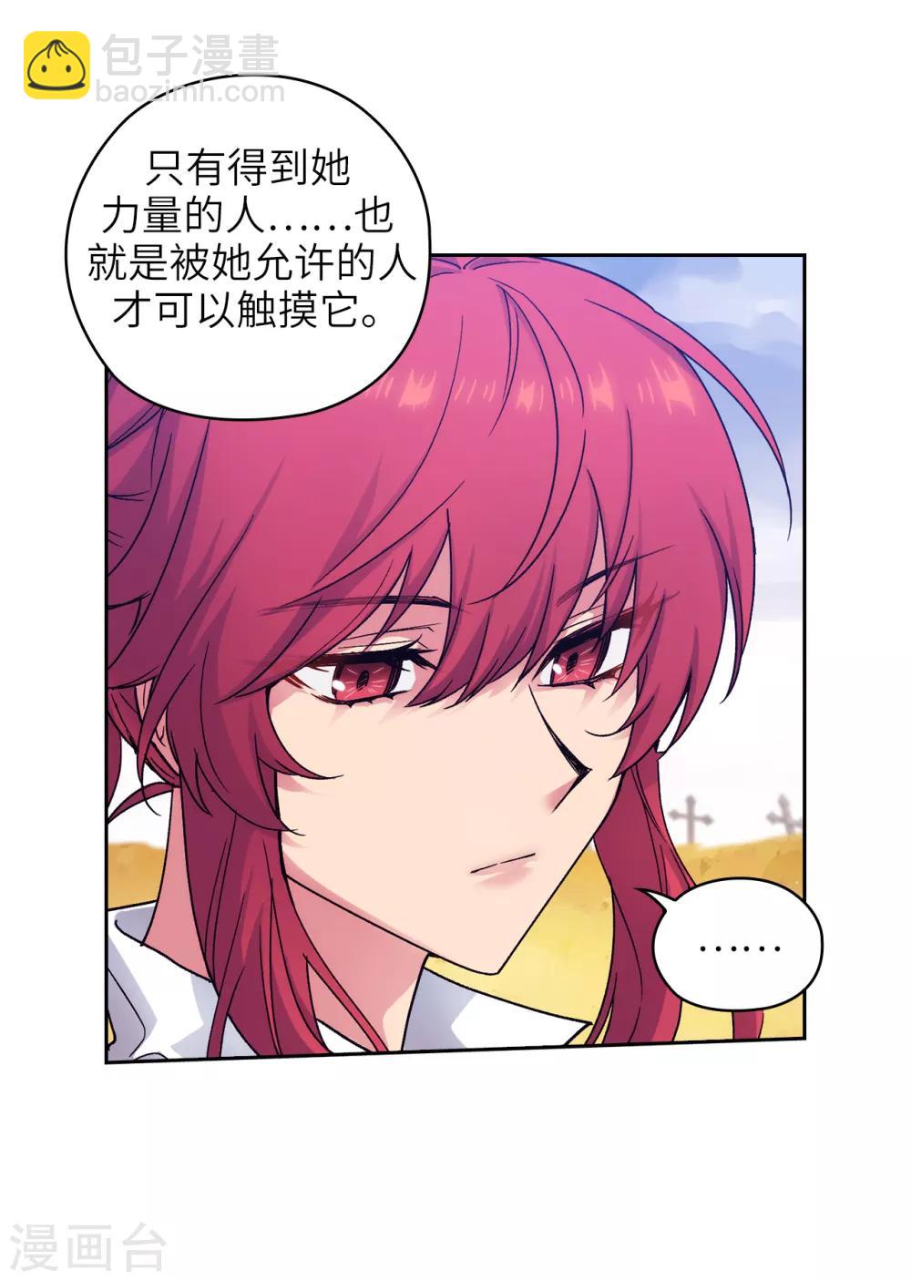 第215话 罗贝斯坦是我的前世吗？-第219话