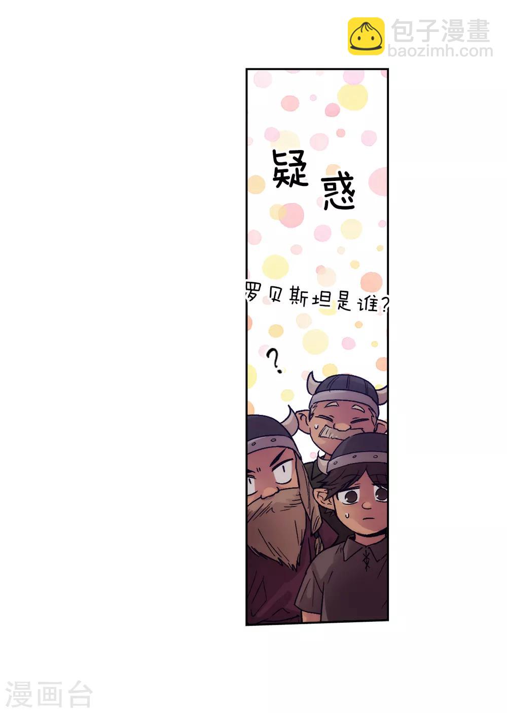 第215话 罗贝斯坦是我的前世吗？-第219话