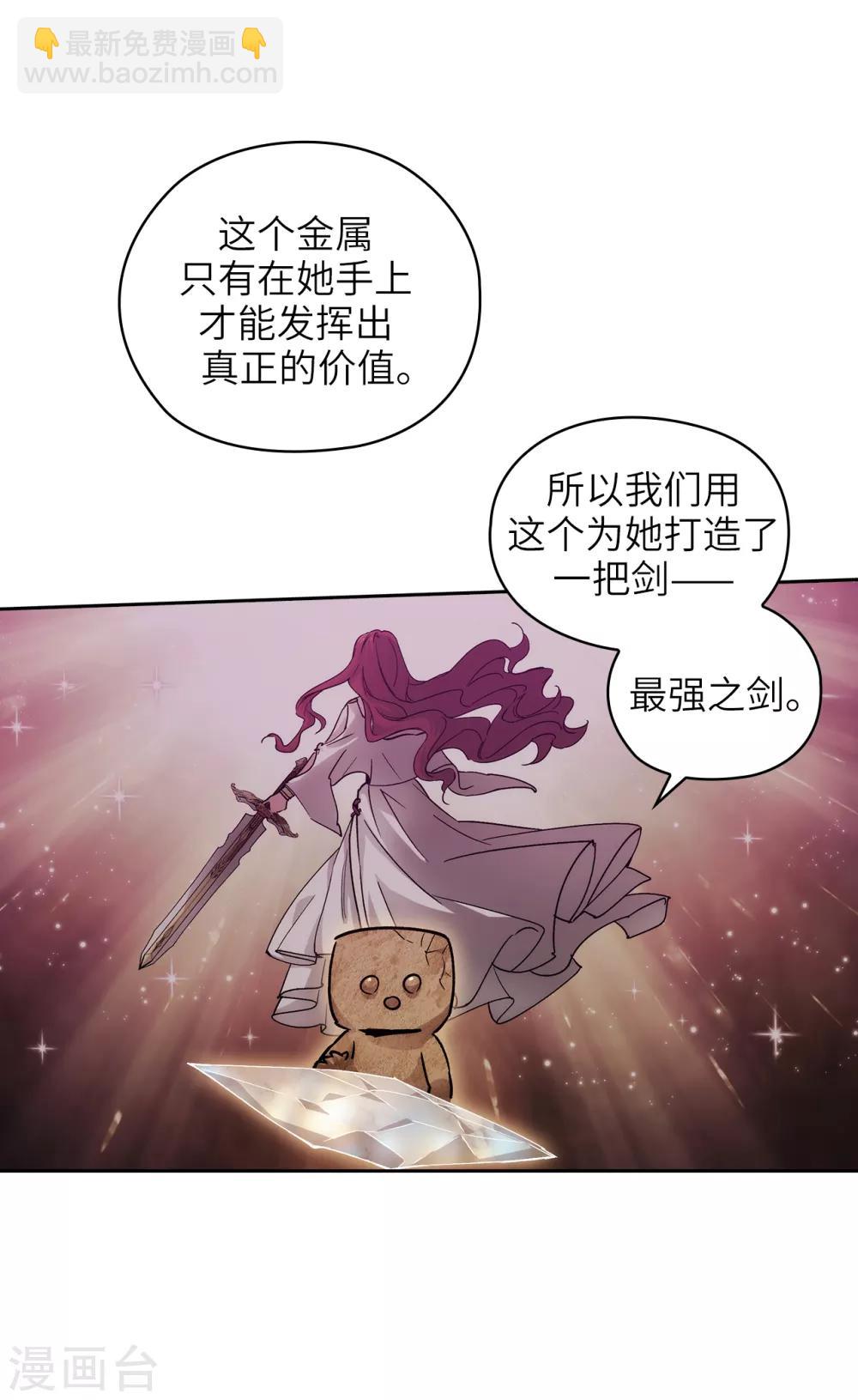 第215话 罗贝斯坦是我的前世吗？-第219话