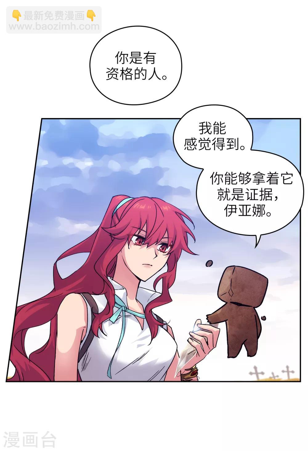 第215话 罗贝斯坦是我的前世吗？-第219话