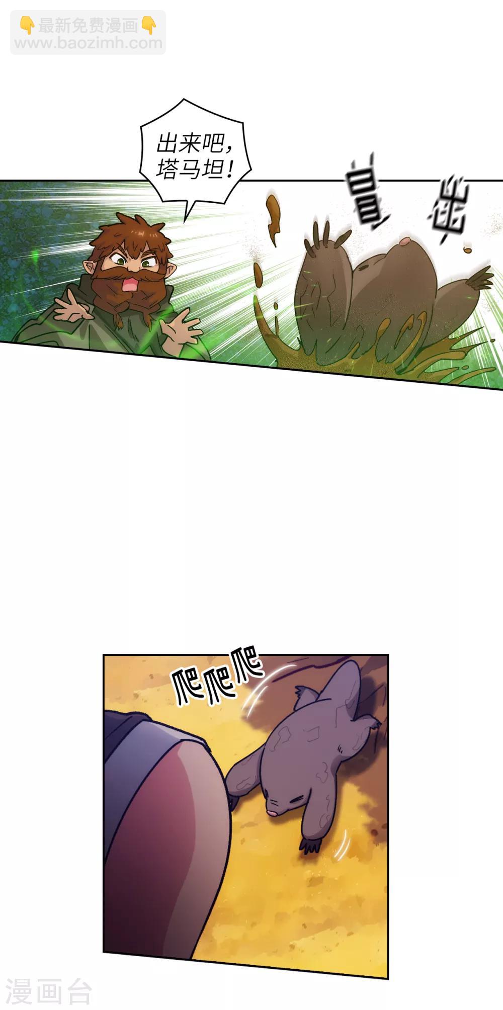 第215话 罗贝斯坦是我的前世吗？-第219话