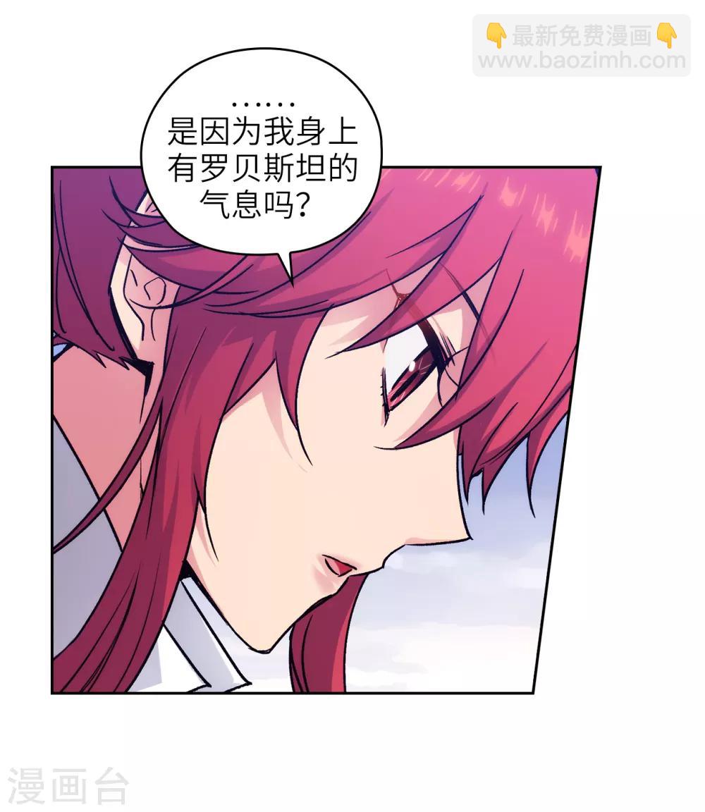 第215话 罗贝斯坦是我的前世吗？-第219话