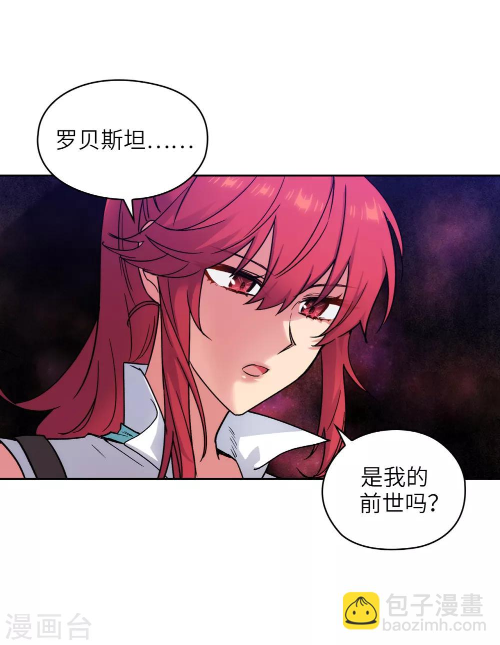 第215话 罗贝斯坦是我的前世吗？-第219话