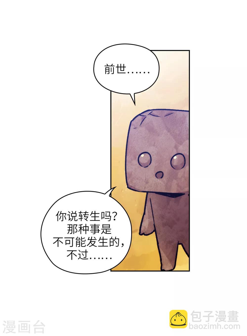第215话 罗贝斯坦是我的前世吗？-第219话