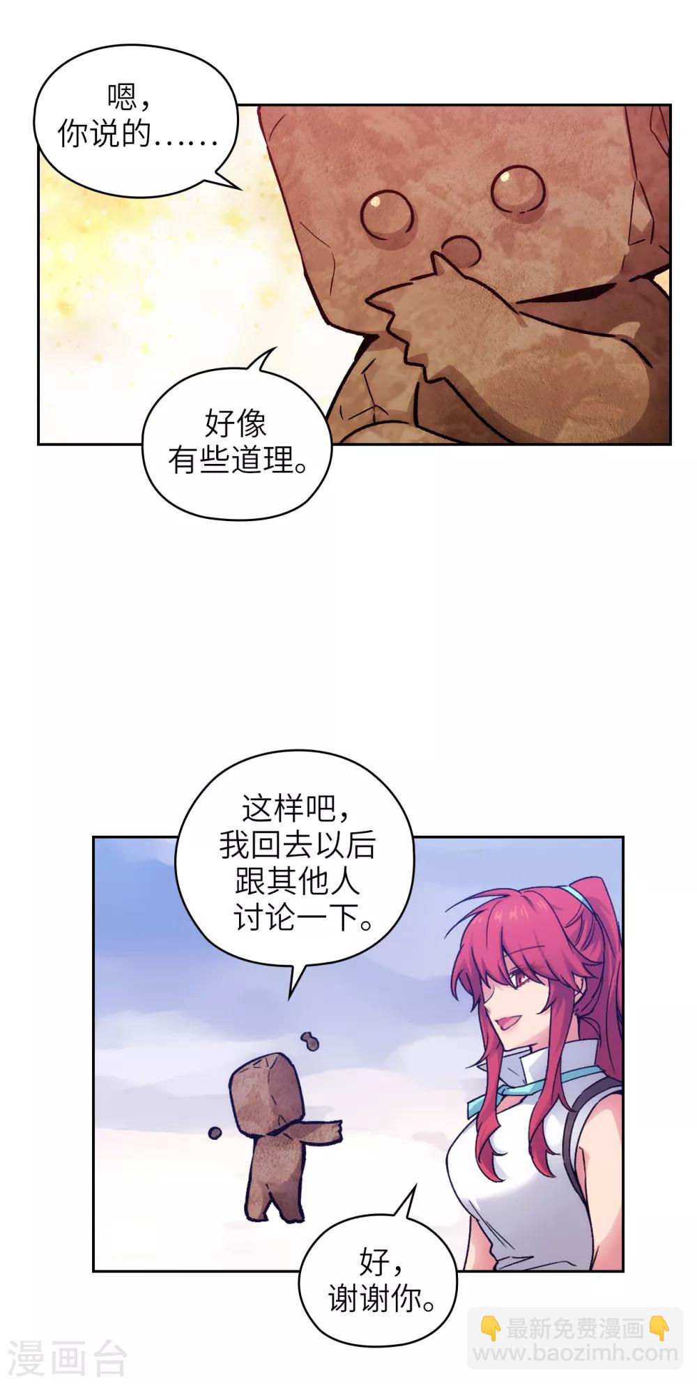 第215话 罗贝斯坦是我的前世吗？-第219话