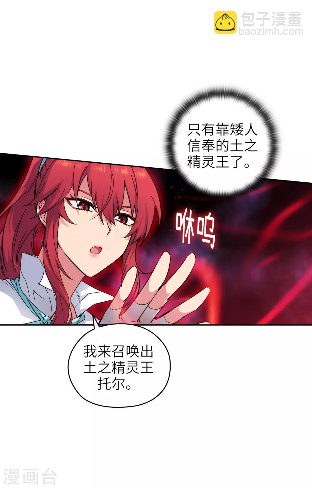 第215话 罗贝斯坦是我的前世吗？-第219话