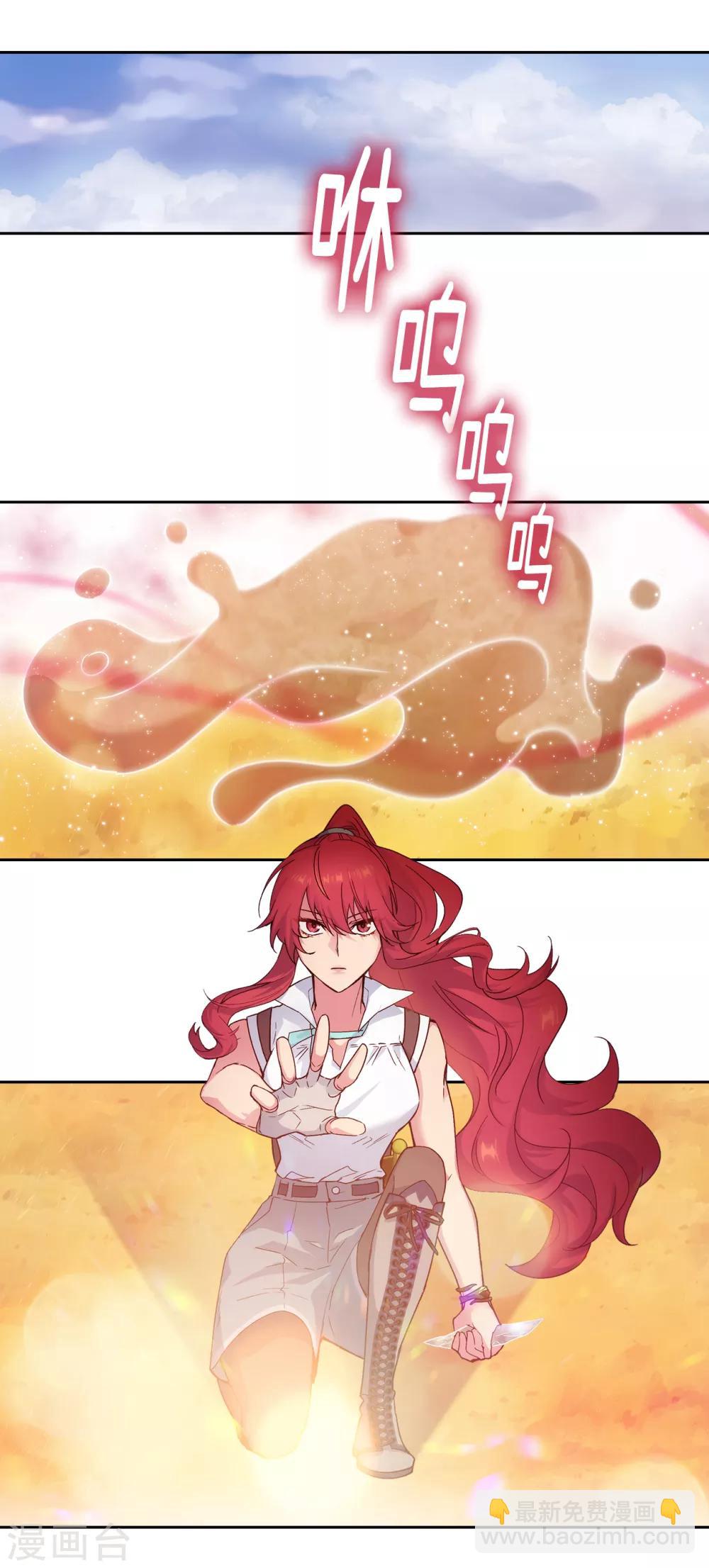 第215话 罗贝斯坦是我的前世吗？-第219话