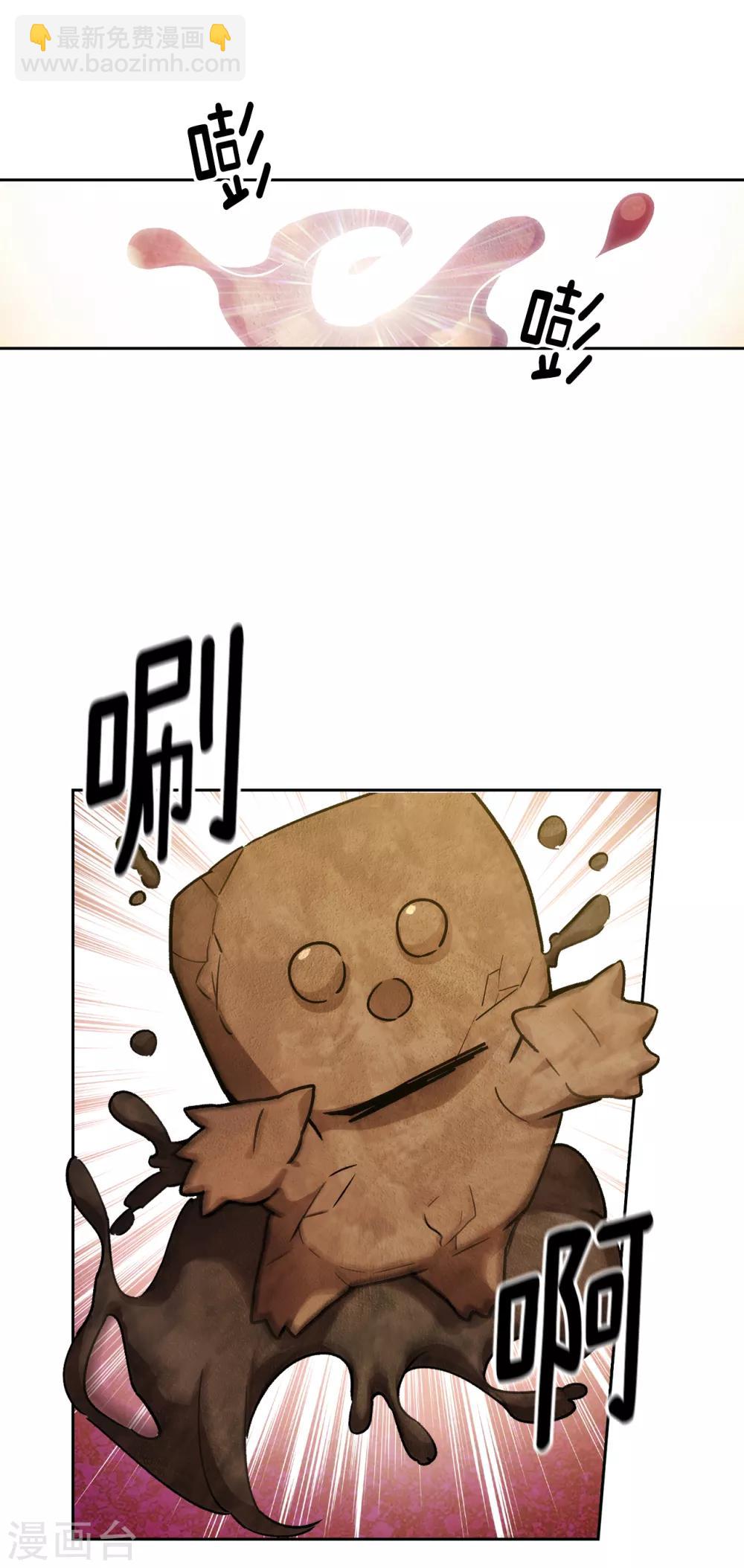 第215话 罗贝斯坦是我的前世吗？-第219话