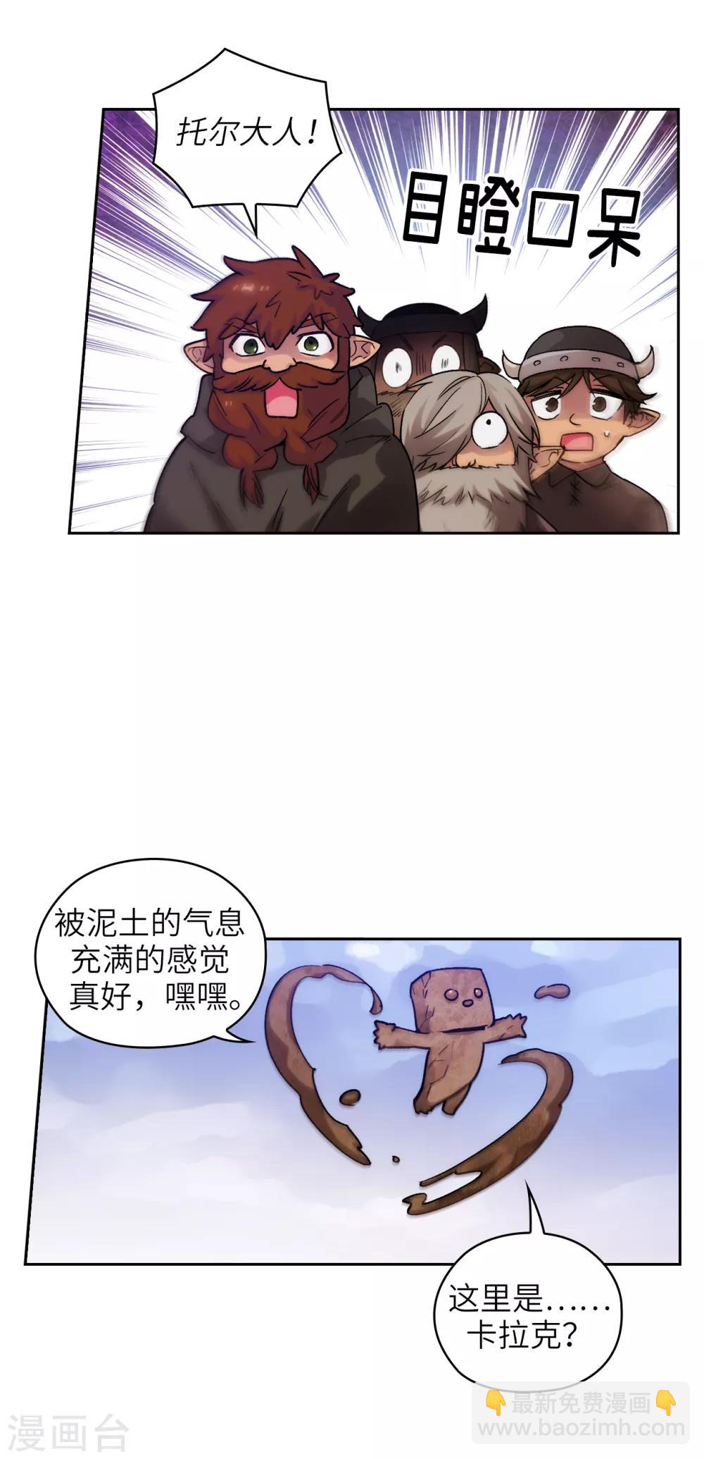 第215话 罗贝斯坦是我的前世吗？-第219话