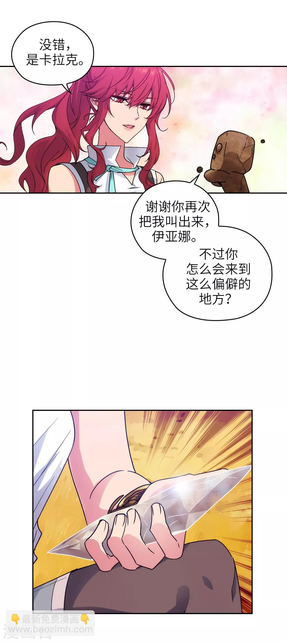 第215话 罗贝斯坦是我的前世吗？-第219话