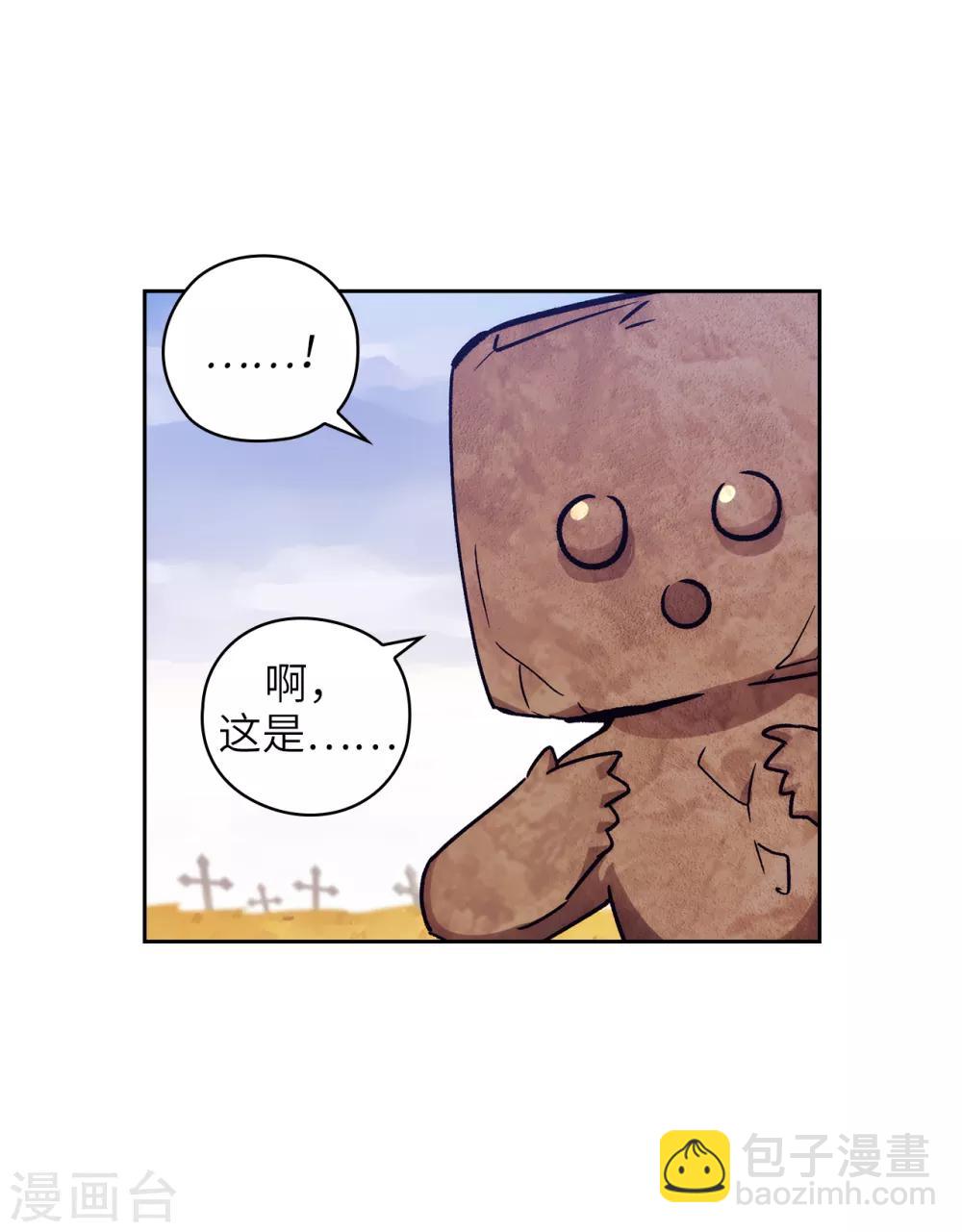 第215话 罗贝斯坦是我的前世吗？-第219话