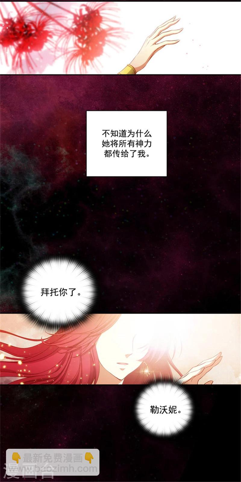 第21话 获得神的力量-第23话