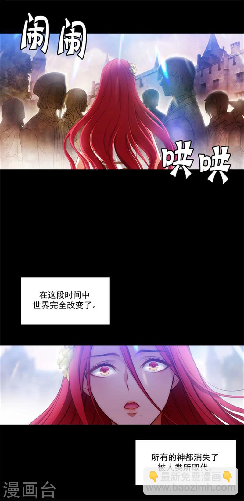 第21话 获得神的力量-第23话