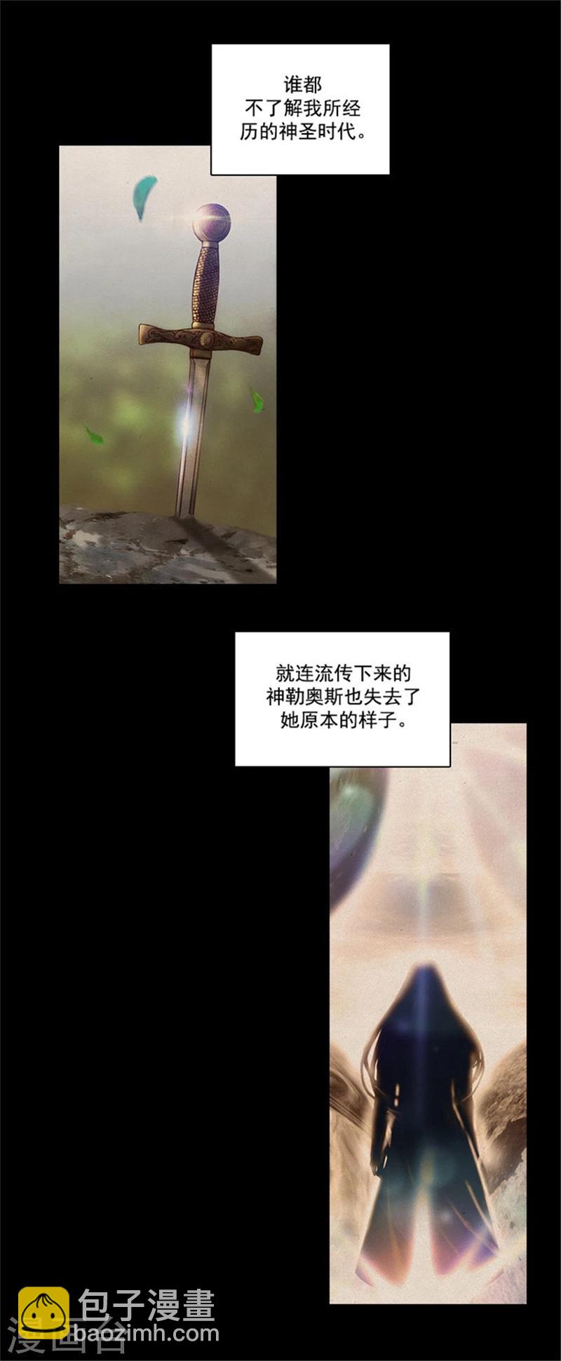 第21话 获得神的力量-第23话