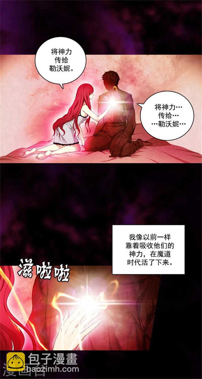 第21话 获得神的力量-第23话