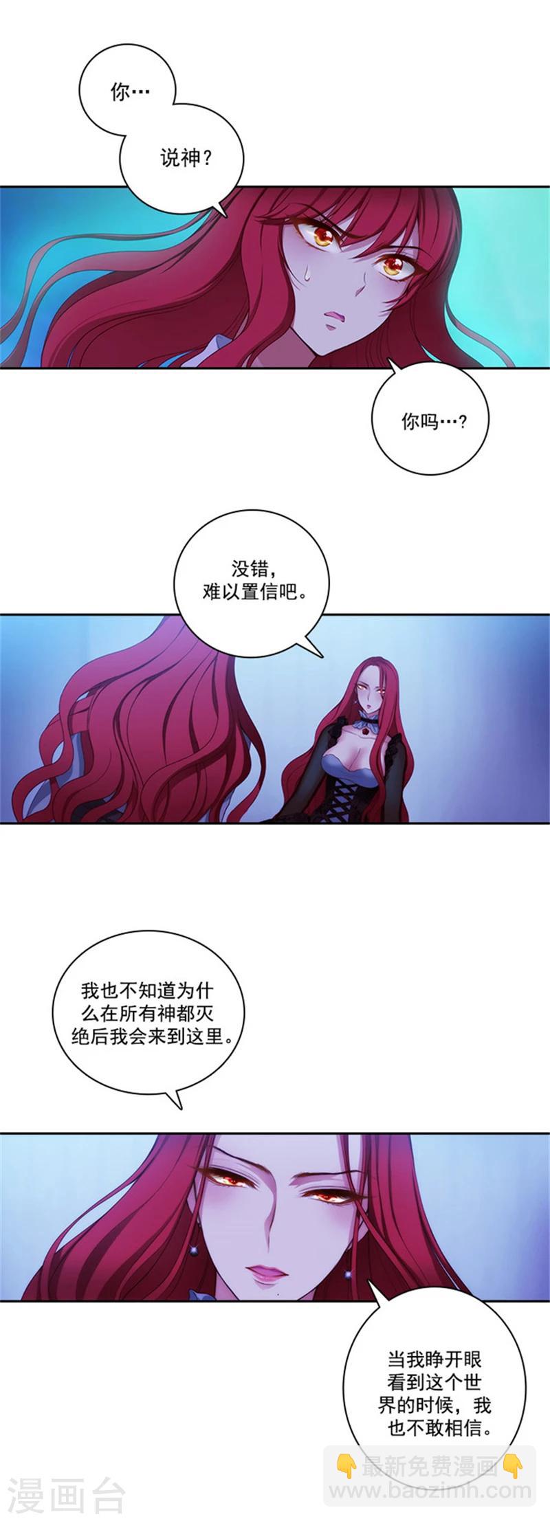 第21话 获得神的力量-第23话